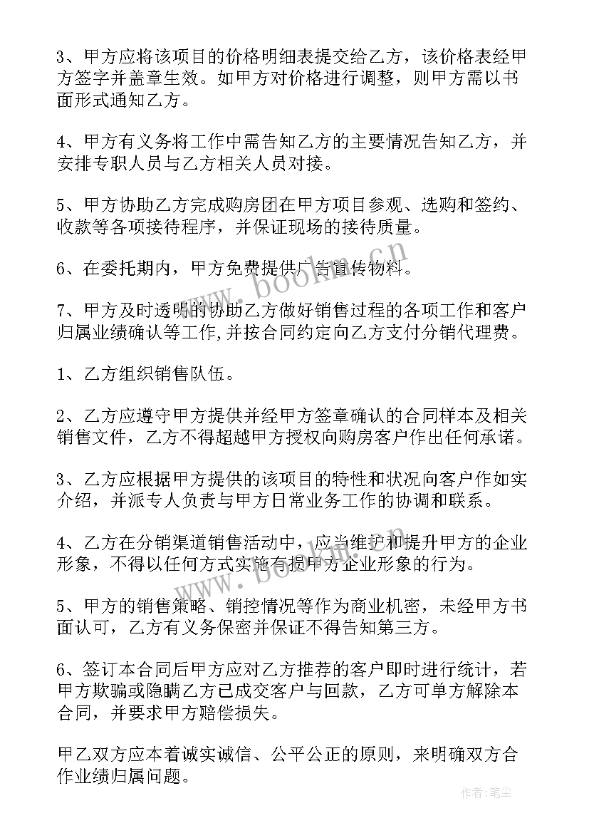 槟榔销售合同书(大全5篇)