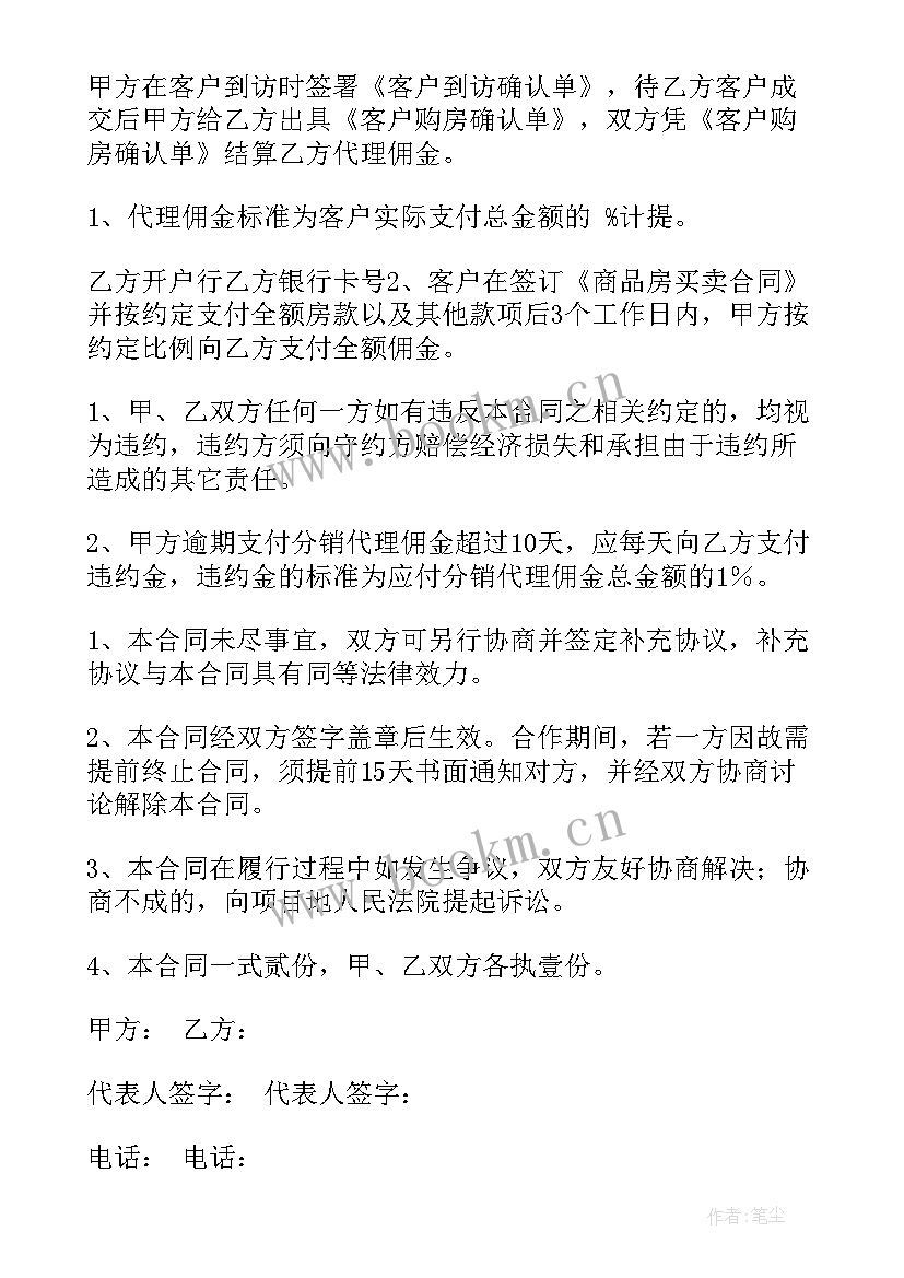 槟榔销售合同书(大全5篇)