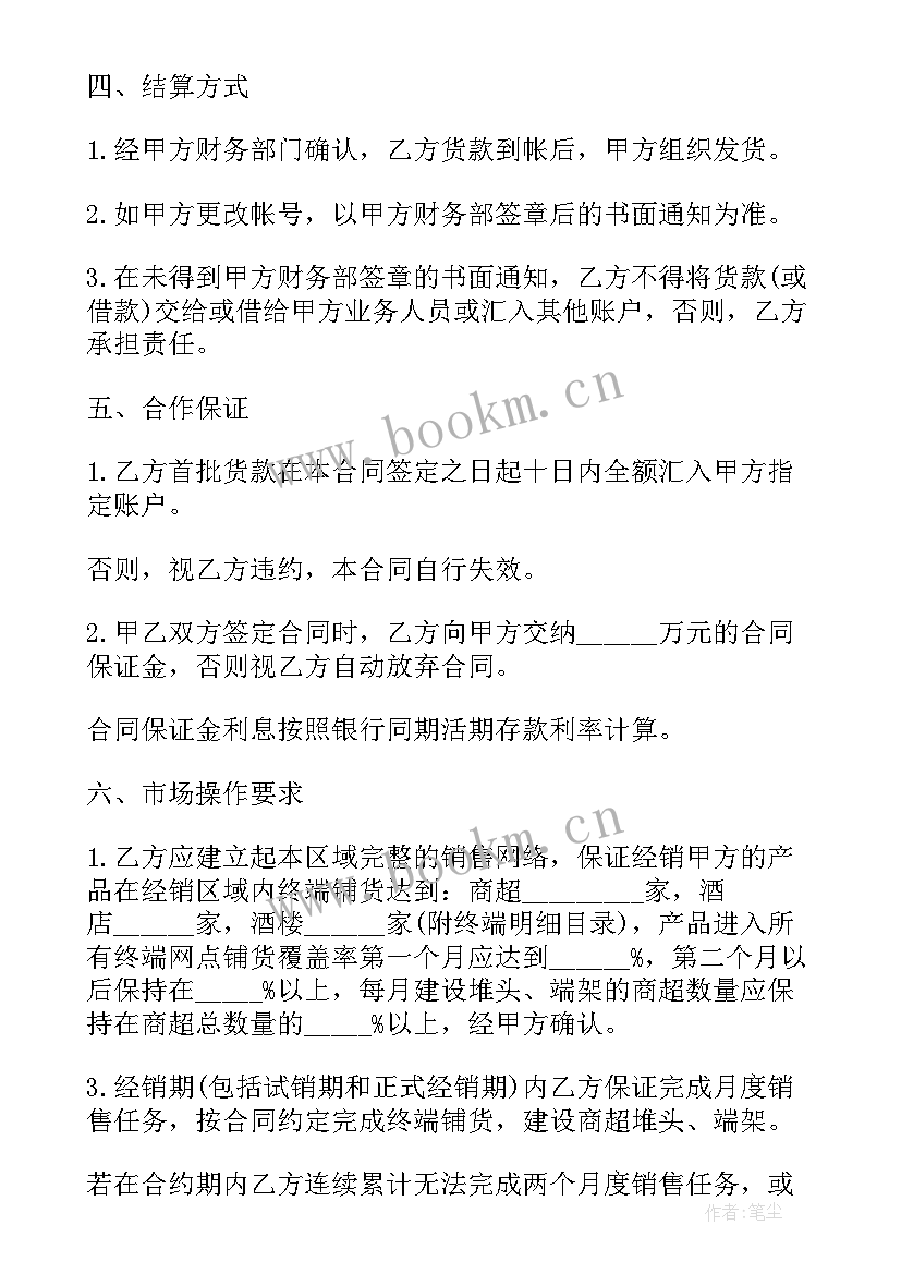 槟榔销售合同书(大全5篇)