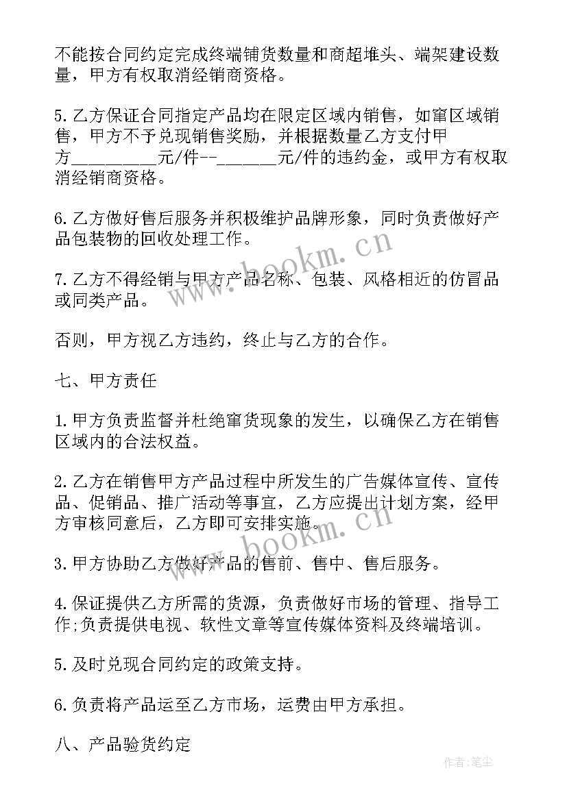 槟榔销售合同书(大全5篇)