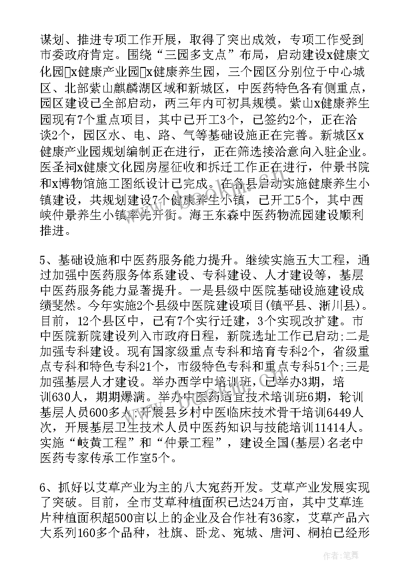 最新行政蹲点工作总结 精准扶贫蹲点工作总结(优秀8篇)