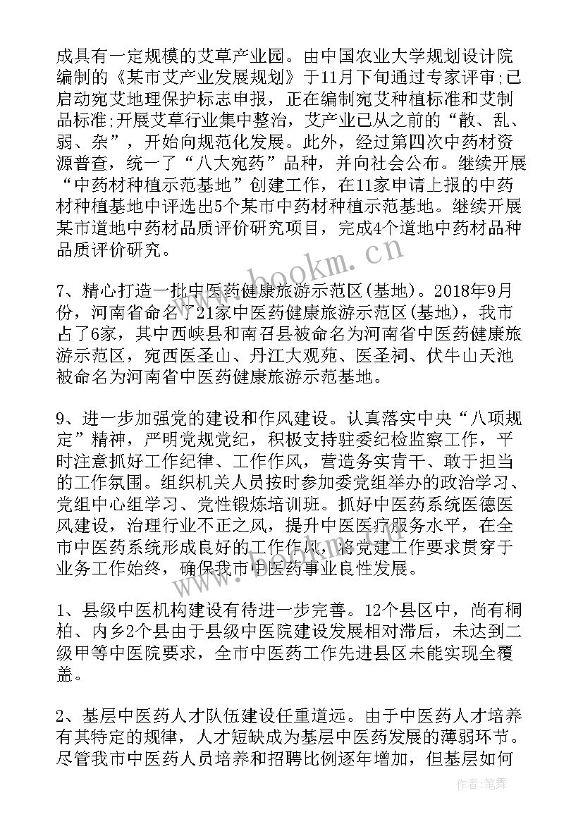 最新行政蹲点工作总结 精准扶贫蹲点工作总结(优秀8篇)