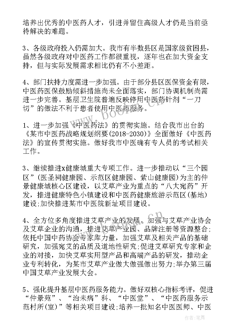 最新行政蹲点工作总结 精准扶贫蹲点工作总结(优秀8篇)