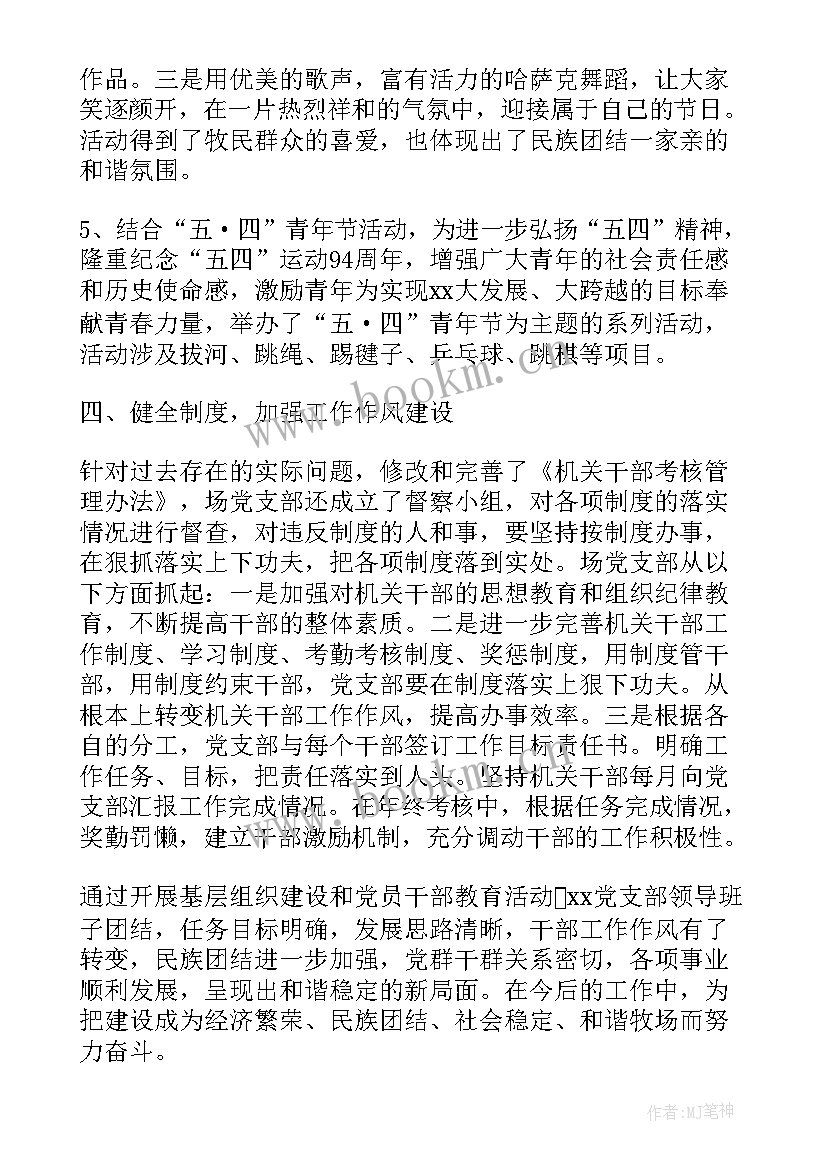 质量特色活动 特色工作总结(优质9篇)