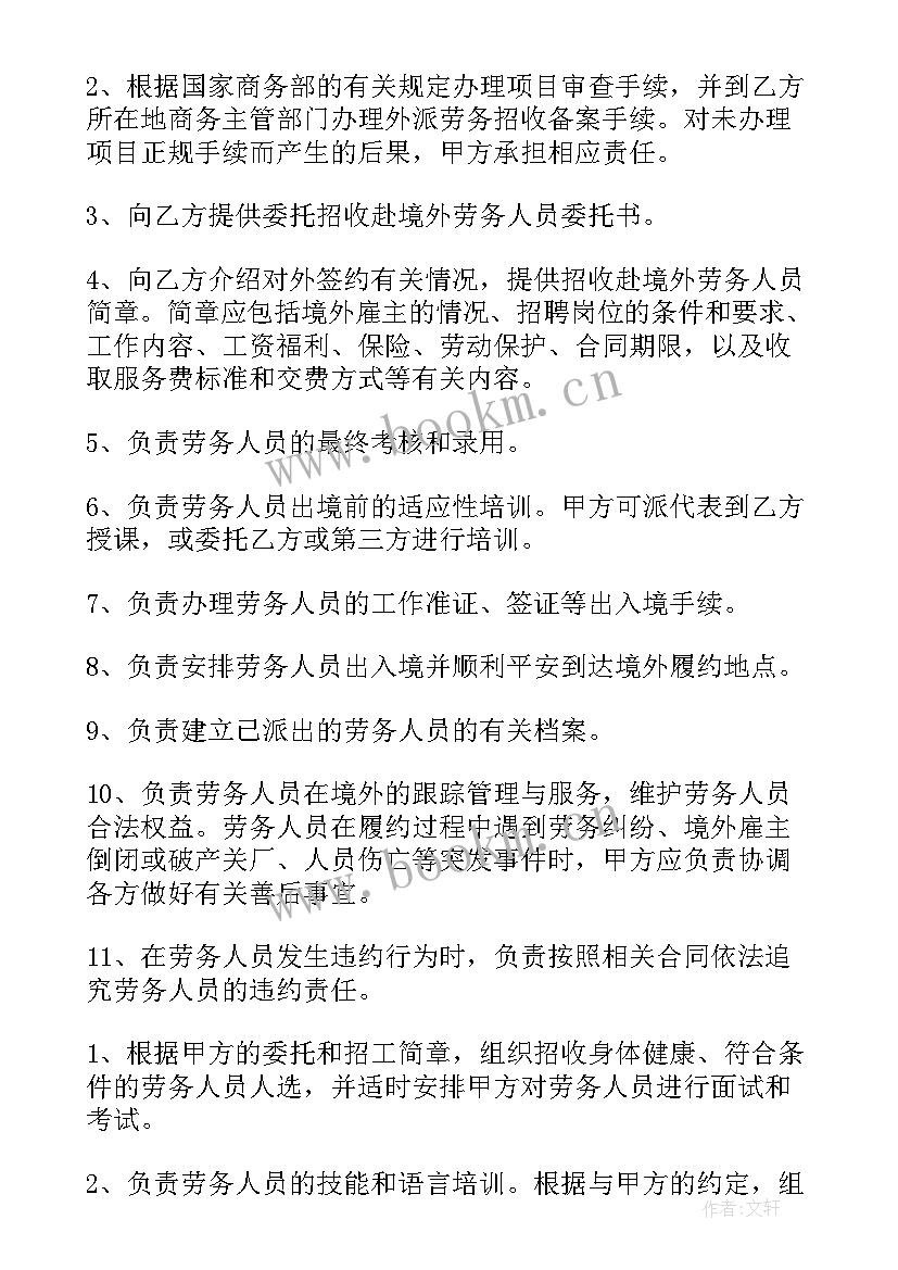 委托运输合同免费(精选9篇)