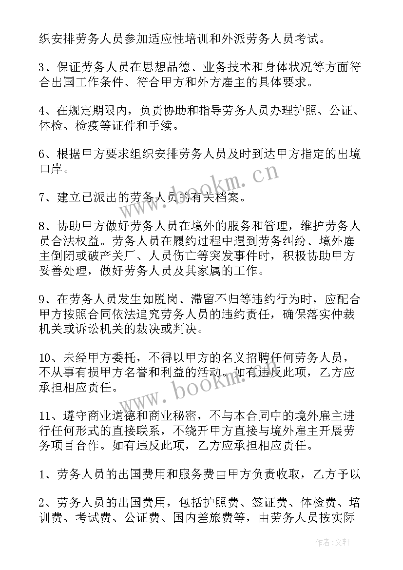 委托运输合同免费(精选9篇)