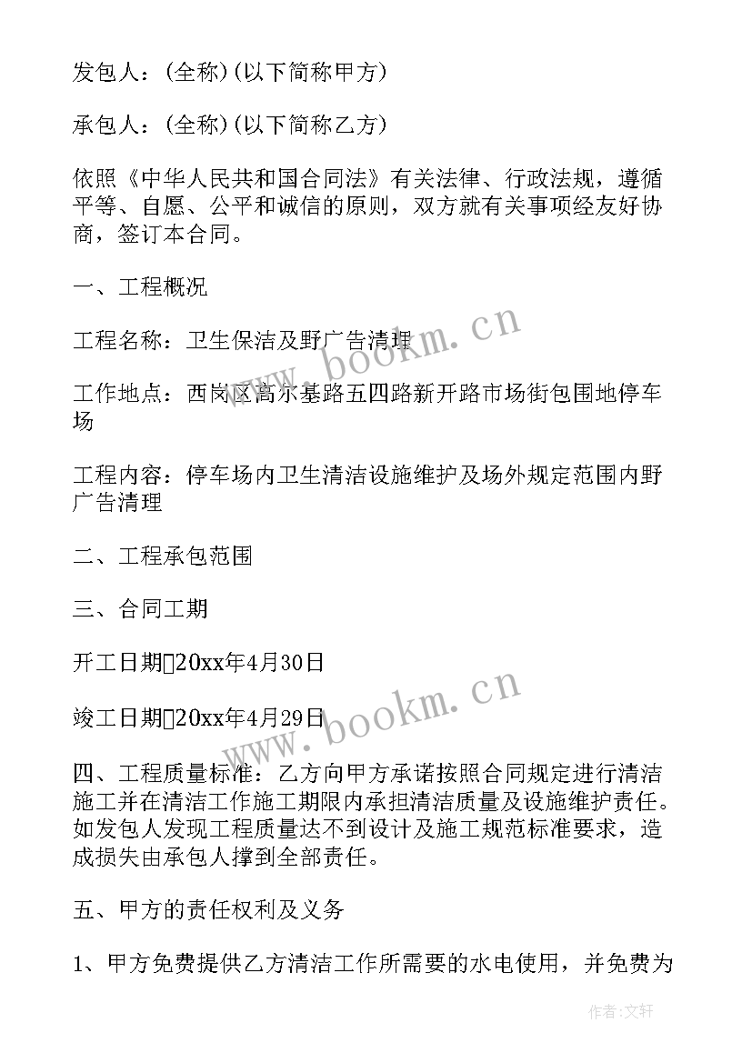 委托运输合同免费(精选9篇)