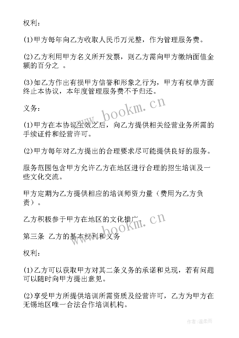 2023年园林单位挂靠合同 挂靠合同(通用10篇)