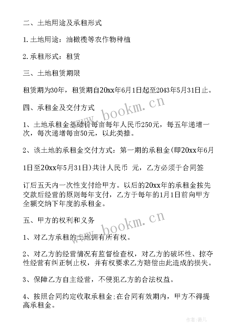 2023年集体资产处置合同版(精选9篇)