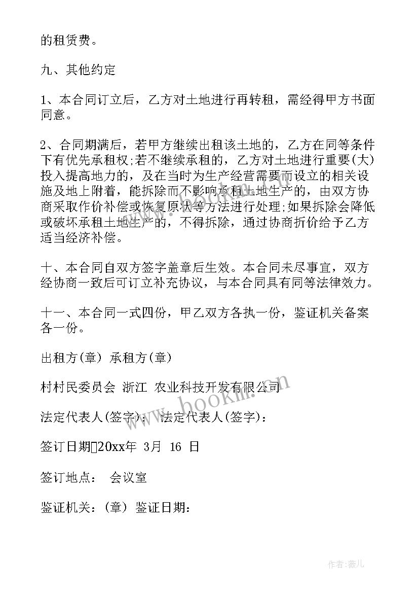 2023年集体资产处置合同版(精选9篇)