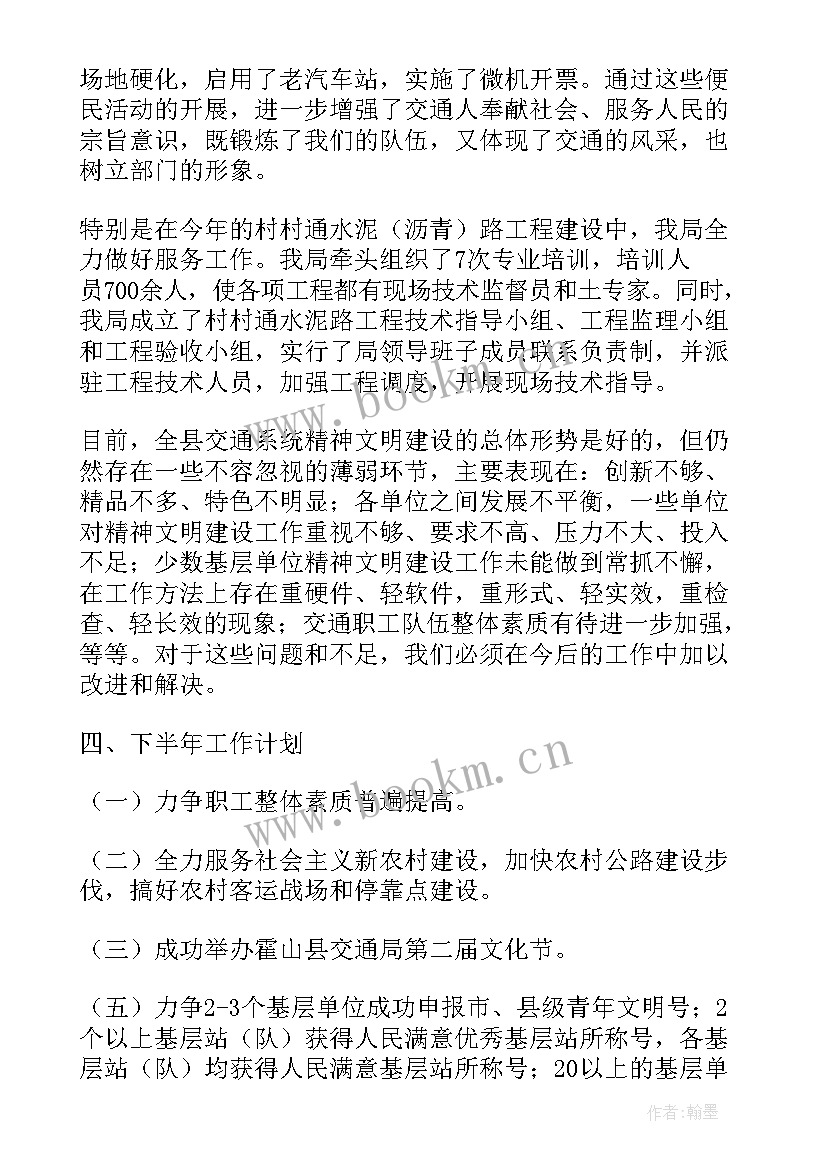 2023年省级文明单位工作规划(大全6篇)