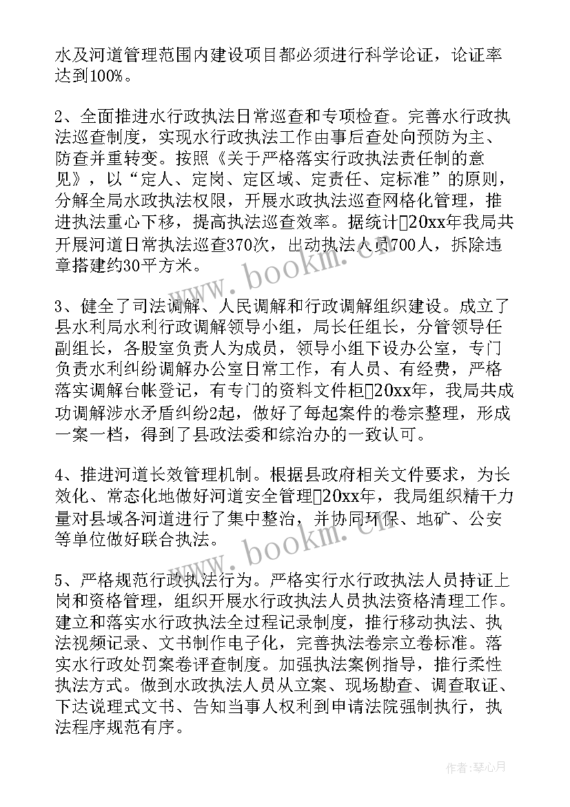 2023年水利工作总结和工作计划(精选6篇)