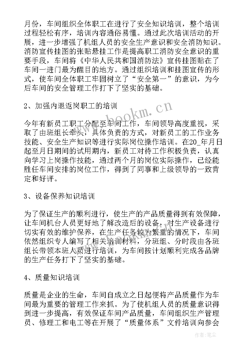 最新计量质量工作总结 质量工作总结(模板8篇)