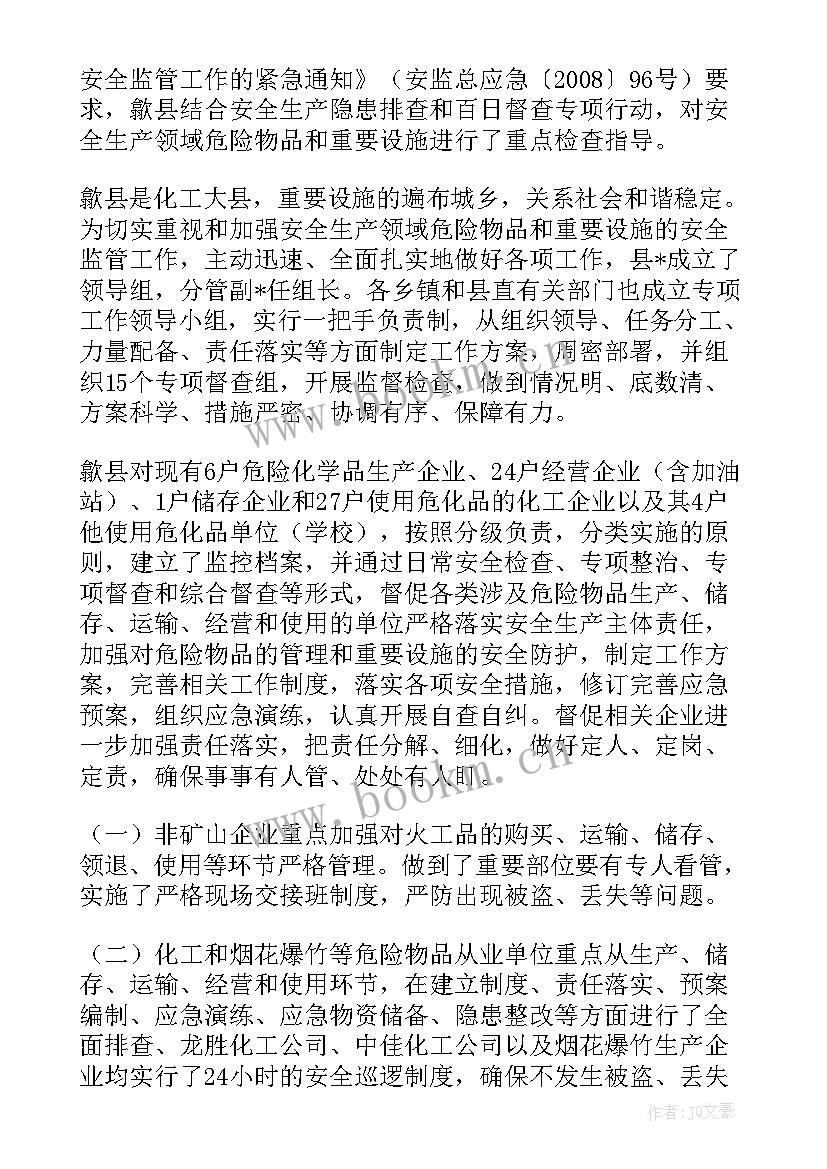 2023年政法工作小结 路政法制宣传月工作总结(大全9篇)