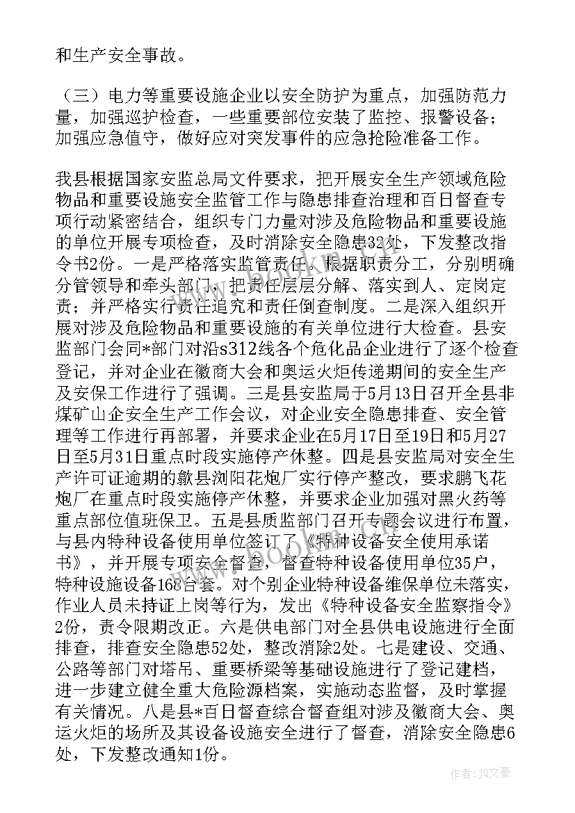 2023年政法工作小结 路政法制宣传月工作总结(大全9篇)