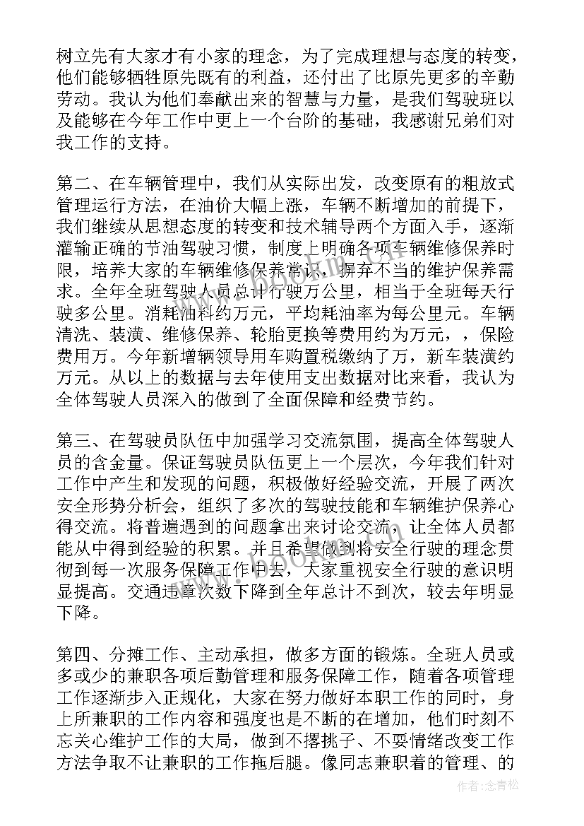 年度工作总结城管(优质7篇)