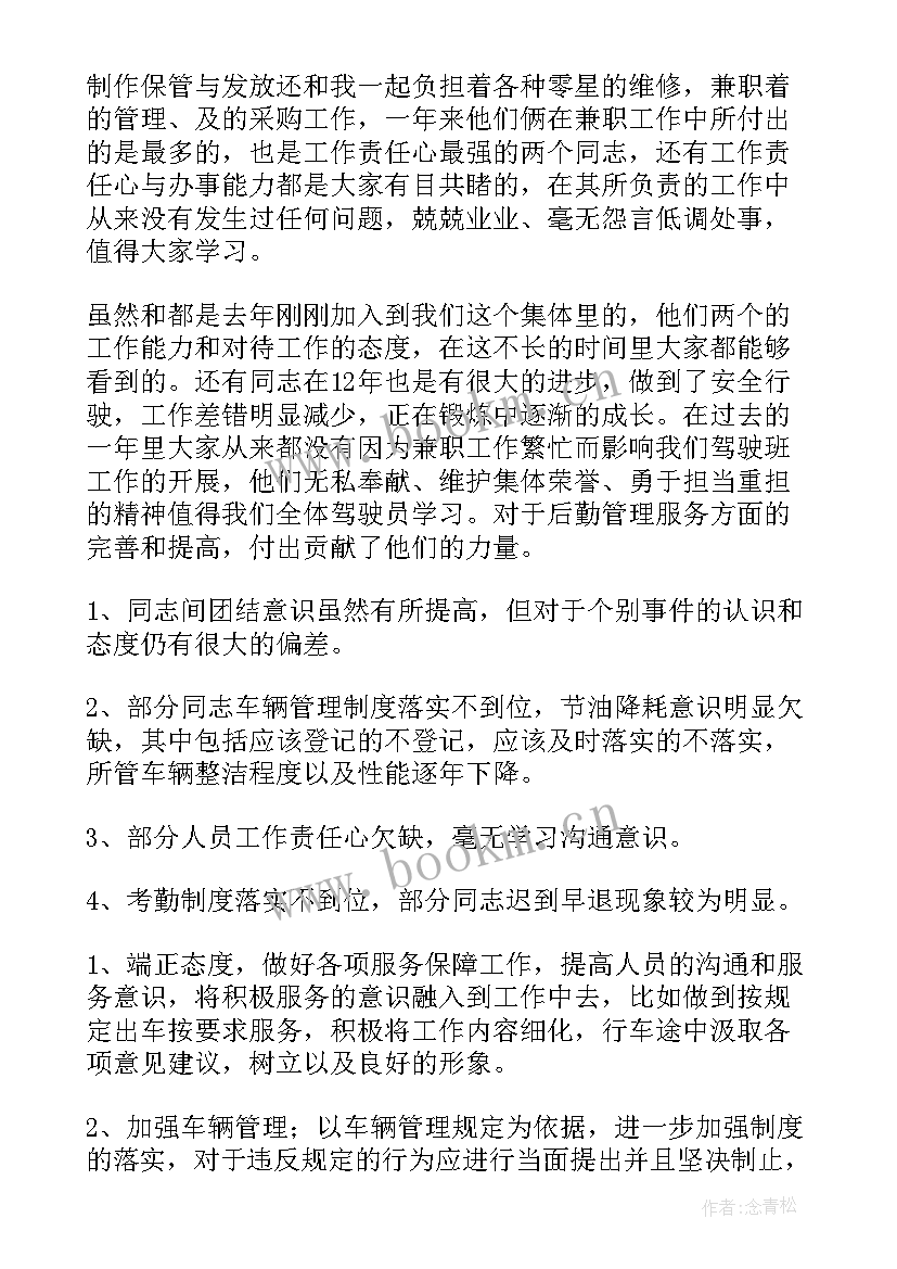 年度工作总结城管(优质7篇)