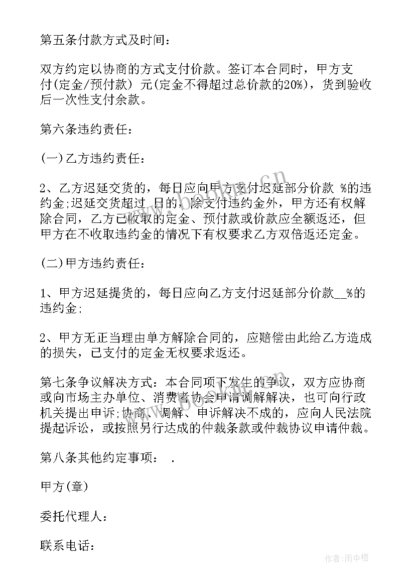 装修公司的施工 装修公司采购合同(优秀9篇)