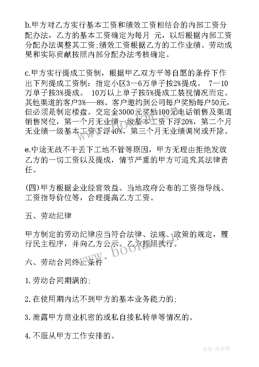 装修公司的施工 装修公司采购合同(优秀9篇)