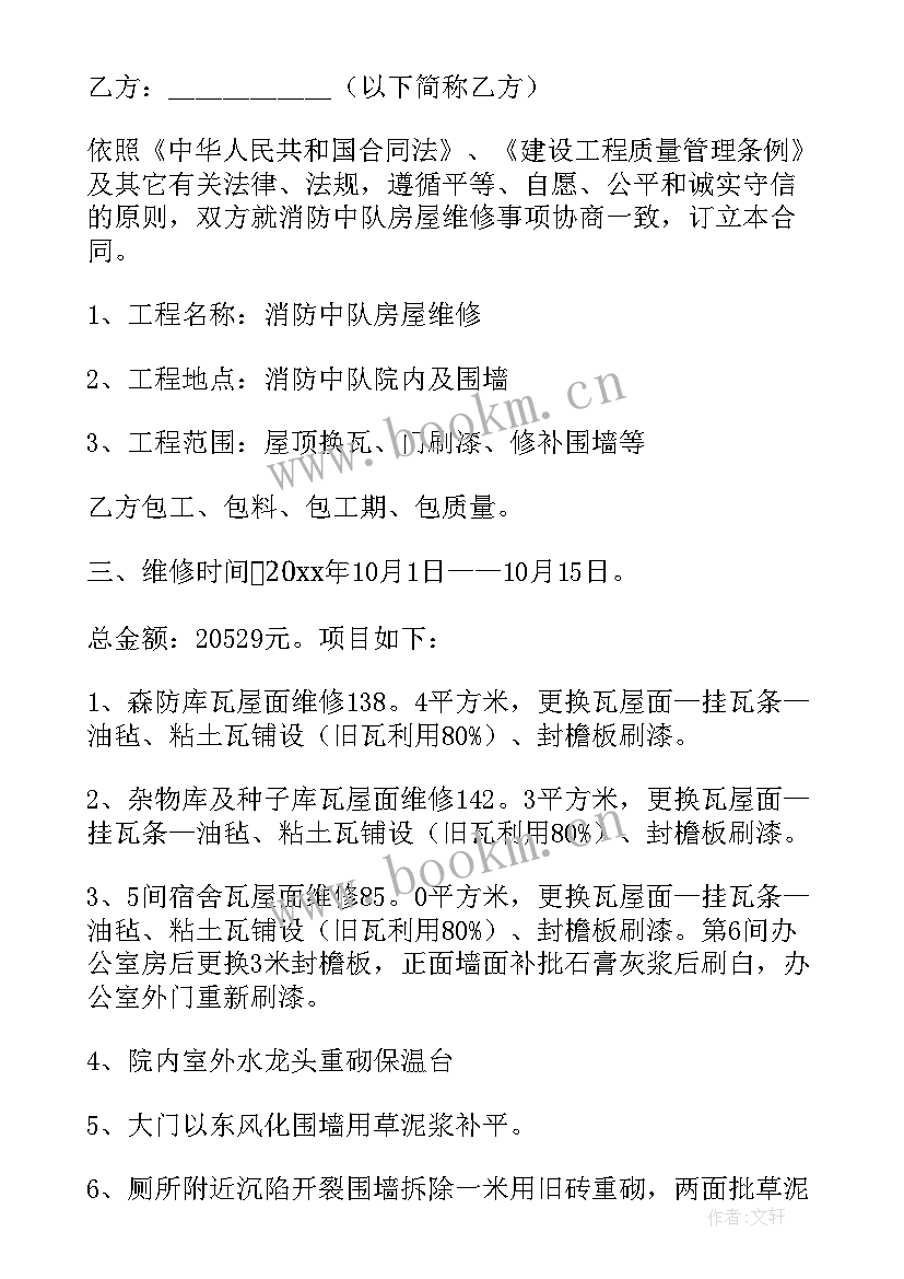 最新砂石合伙合同 合同(汇总7篇)