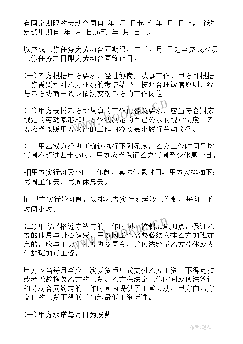 最新涉外劳动合同纠纷 简易劳动合同(汇总10篇)