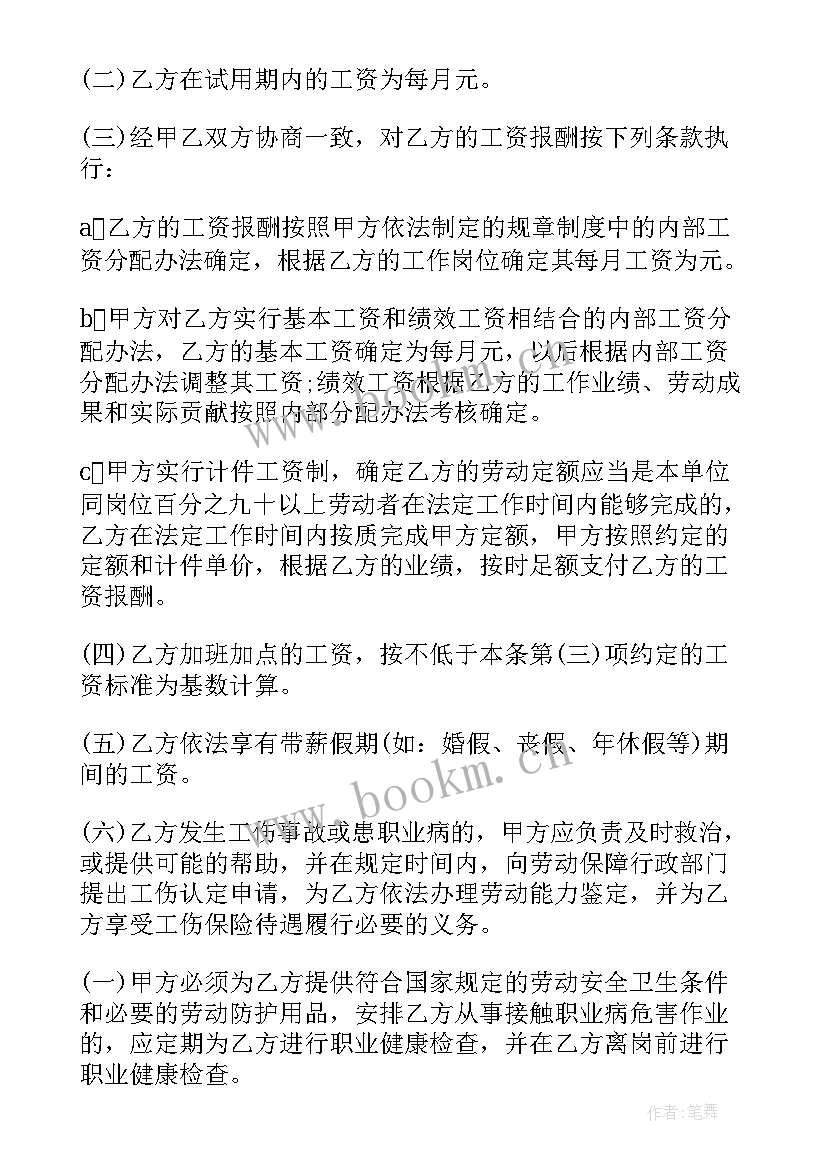 最新涉外劳动合同纠纷 简易劳动合同(汇总10篇)