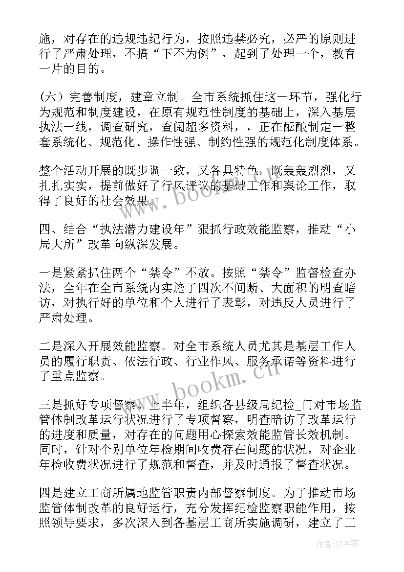 2023年案件审核工作总结 纪检案件工作总结(优秀10篇)