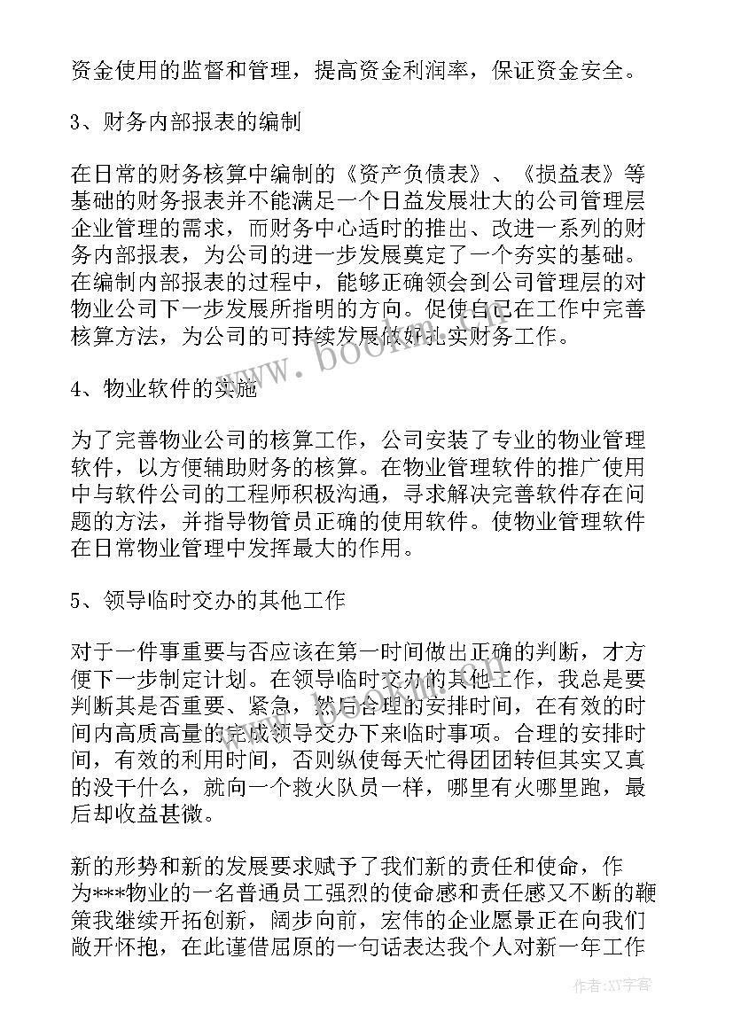 2023年案件审核工作总结 纪检案件工作总结(优秀10篇)