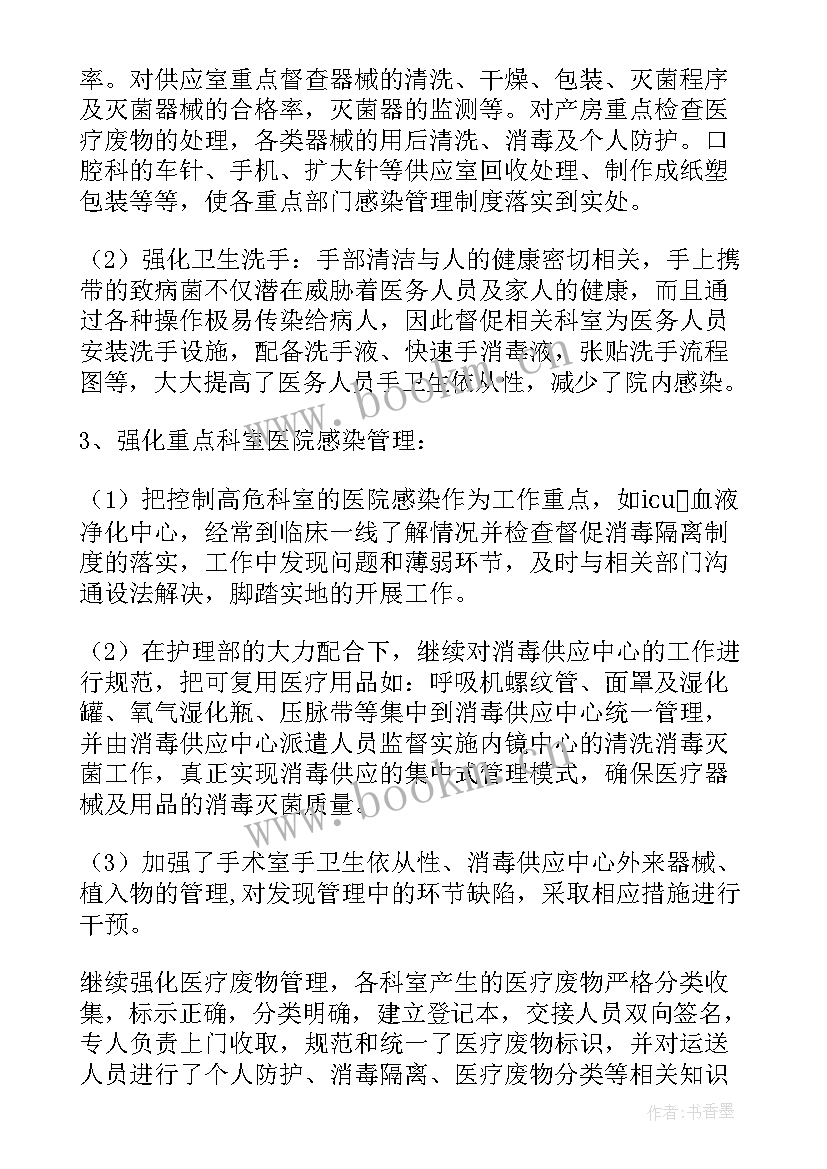 2023年医院全年工作总结(大全10篇)