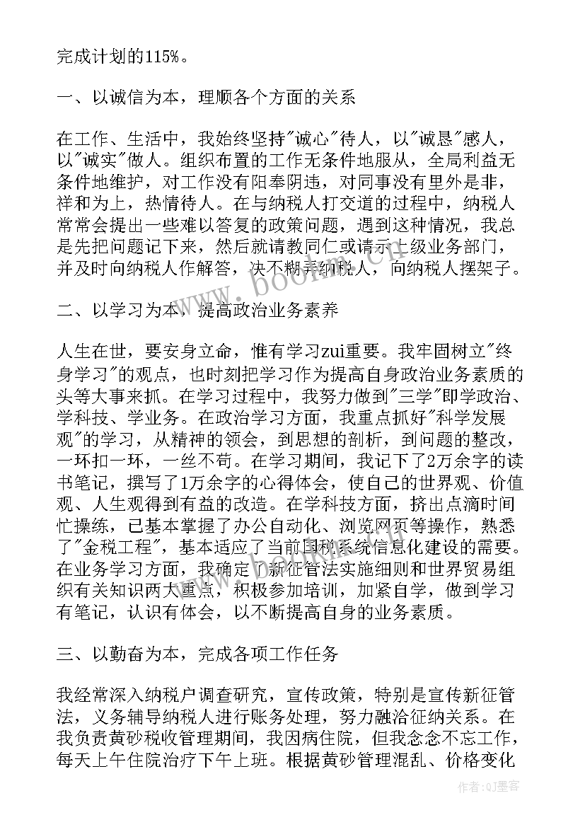 年度工作总结税务局 税务局工作总结(模板5篇)