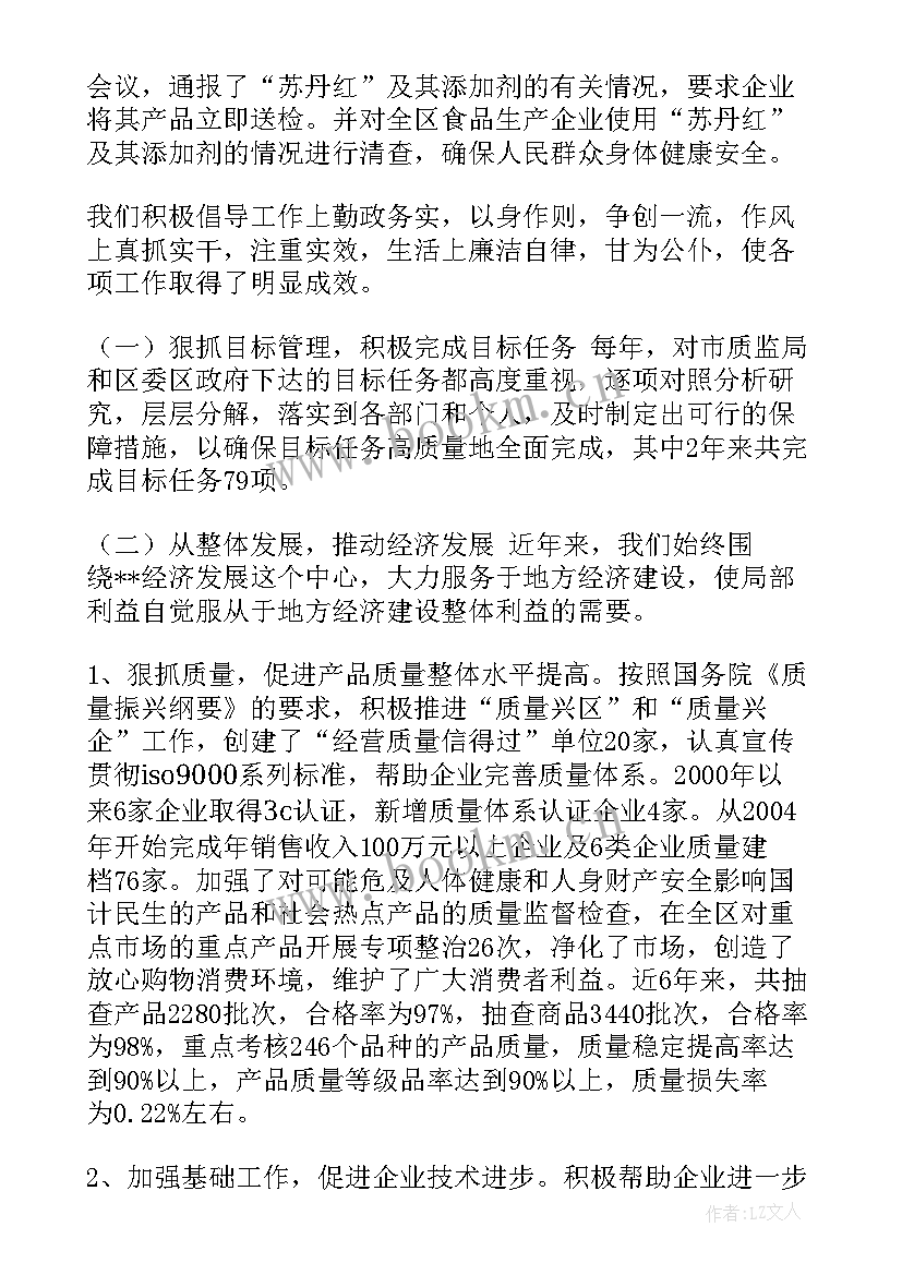 最新磨床年度工作总结(模板6篇)