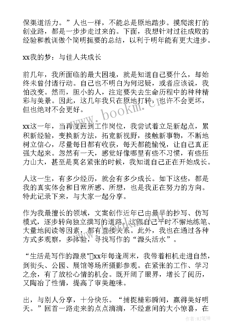 2023年工作总结答辩文案(优秀10篇)