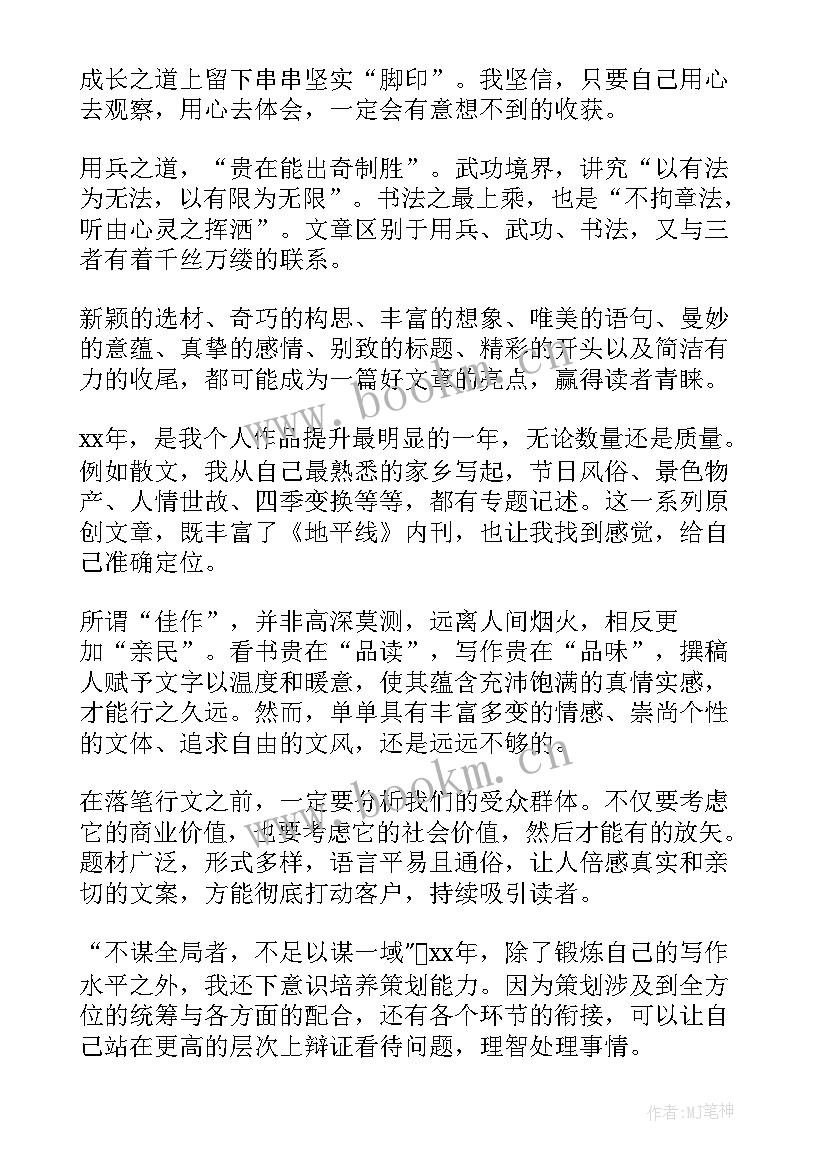 2023年工作总结答辩文案(优秀10篇)