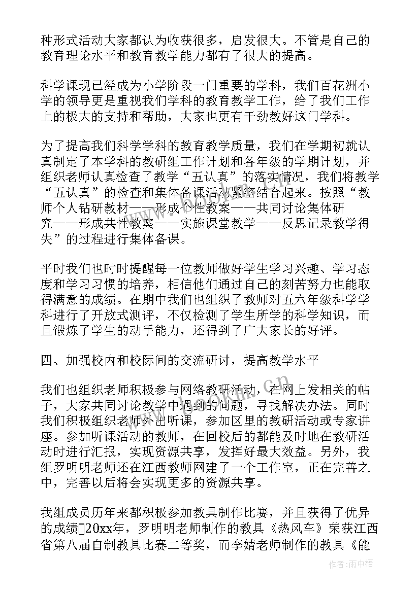 教育局教研工作总结(通用7篇)