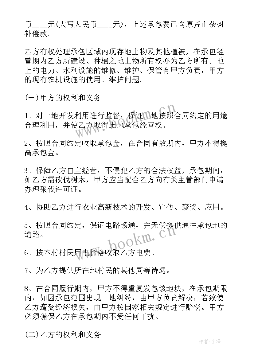 2023年农业合作社加盟 农村合作社合同(精选8篇)