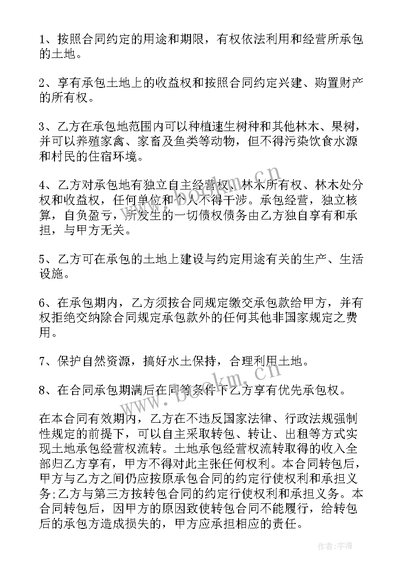 2023年农业合作社加盟 农村合作社合同(精选8篇)