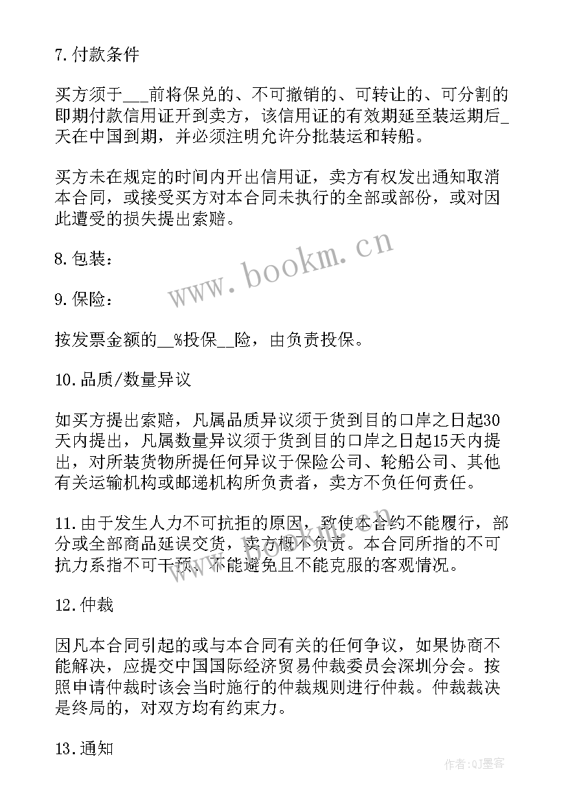 农村大棚买卖合同新版 买卖合同(实用7篇)