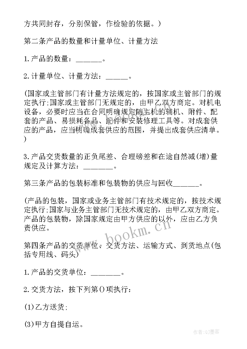 最新照明产品销售合同(大全5篇)