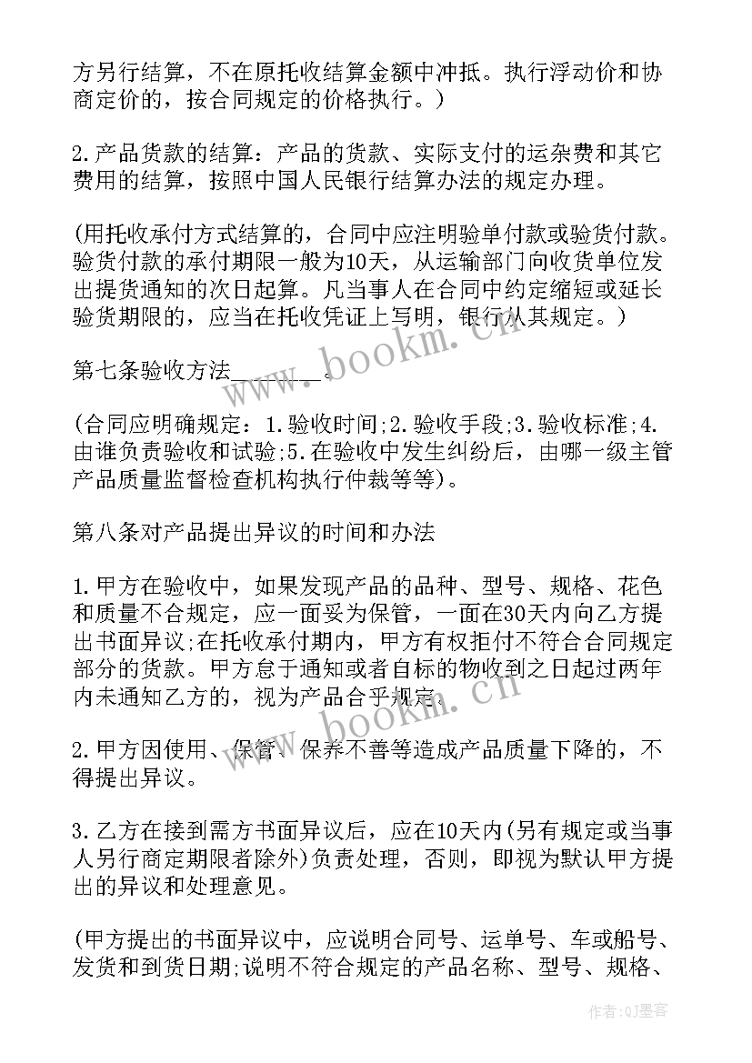 最新照明产品销售合同(大全5篇)