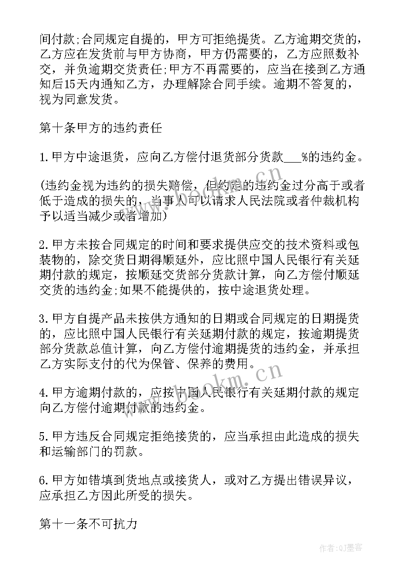 最新照明产品销售合同(大全5篇)