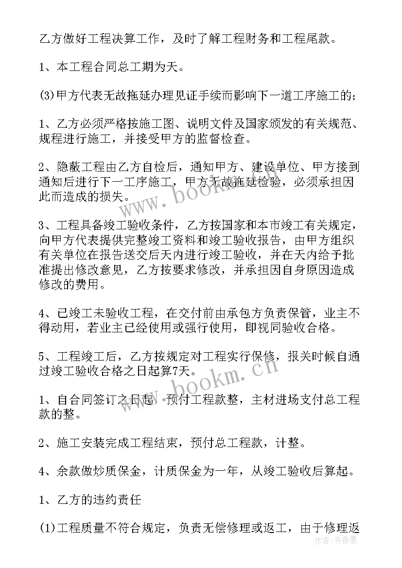 2023年做衣柜合同 衣柜定制装修合同(汇总10篇)