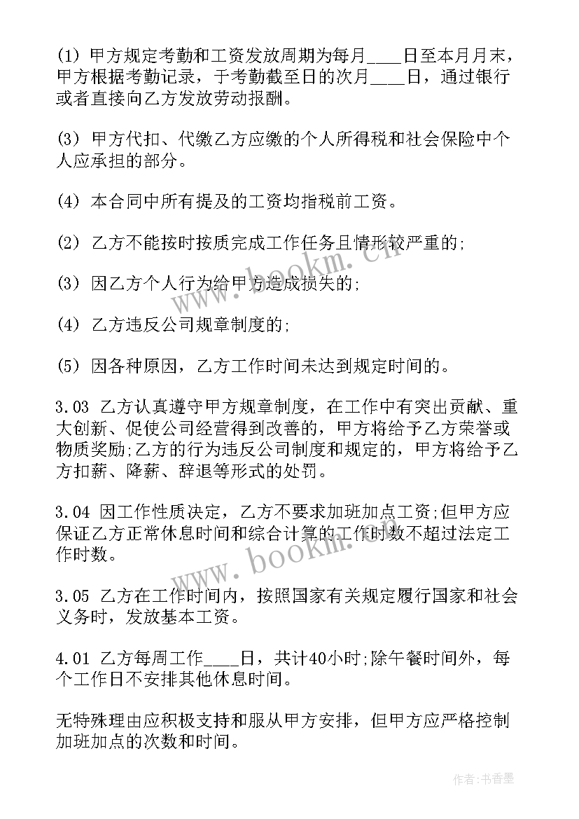 2023年做衣柜合同 衣柜定制装修合同(汇总10篇)