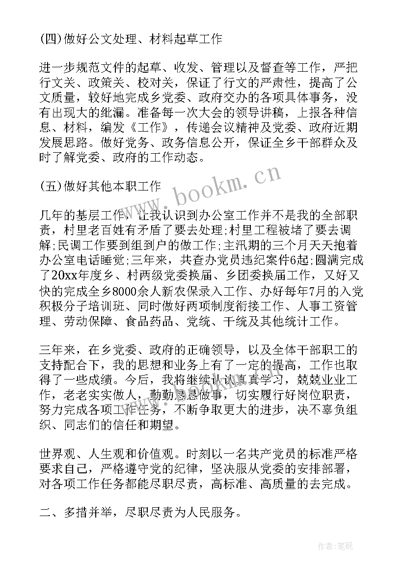 考研期间总结(优质5篇)