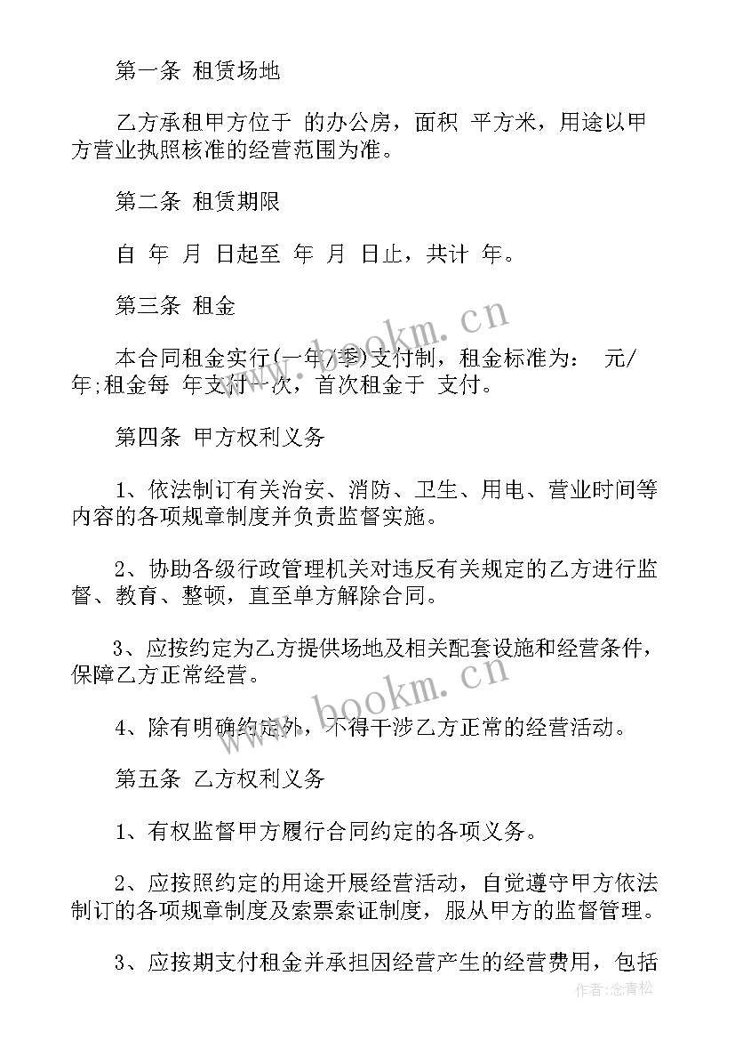 2023年环氧地坪合同书 环氧地坪合同共(汇总5篇)