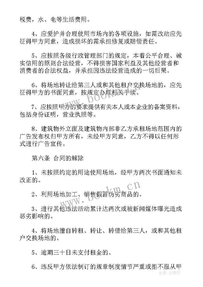 2023年环氧地坪合同书 环氧地坪合同共(汇总5篇)