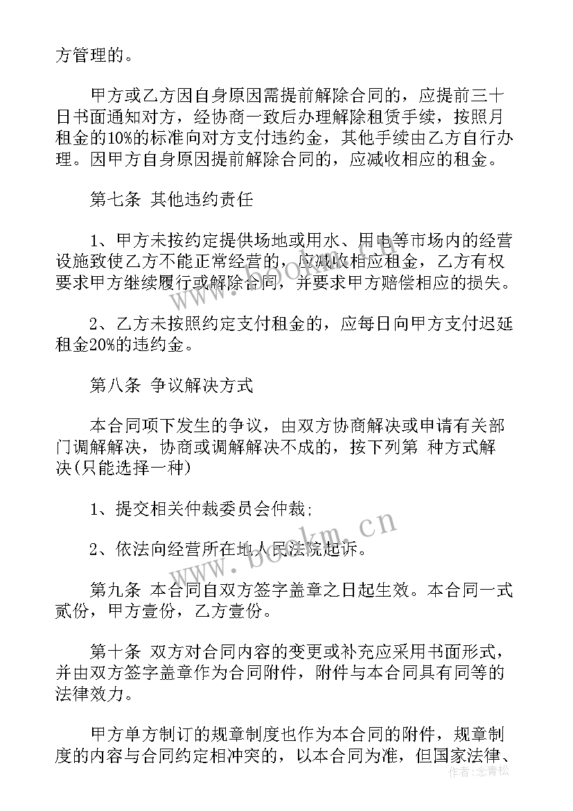 2023年环氧地坪合同书 环氧地坪合同共(汇总5篇)