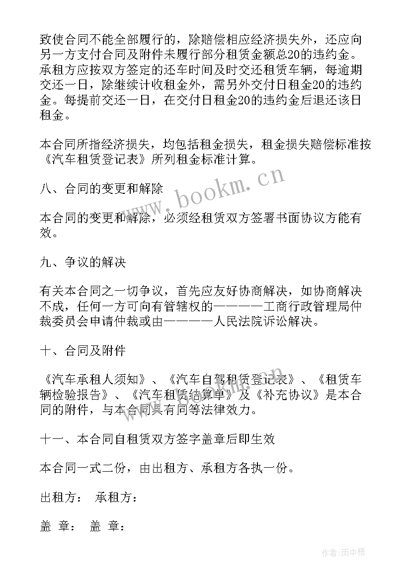 2023年运输车辆挂靠合同 运输车辆租赁合同(通用8篇)