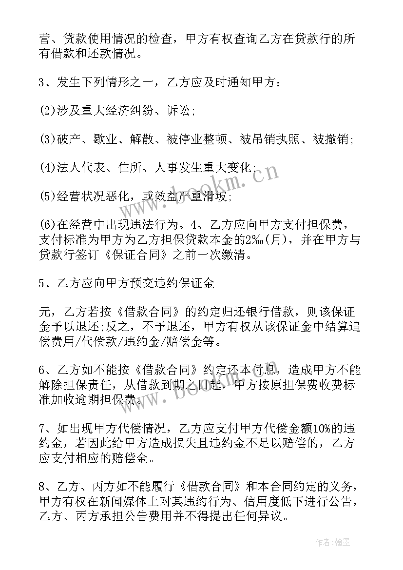 个人房产抵押合同 房产抵押担保合同(大全8篇)