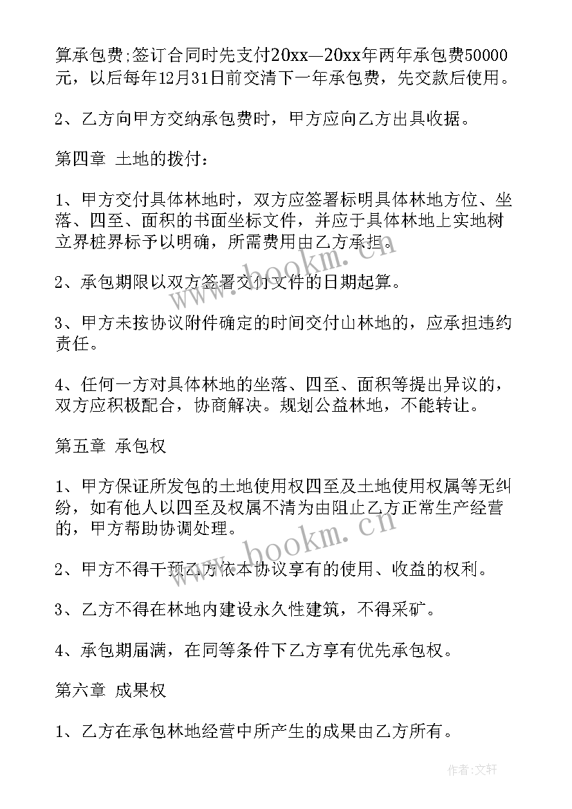 松树养护管理 种植承包合同(模板8篇)