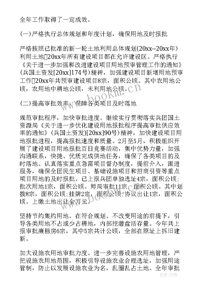 2023年土地工作个人年度总结 土地工程工作总结(优质6篇)